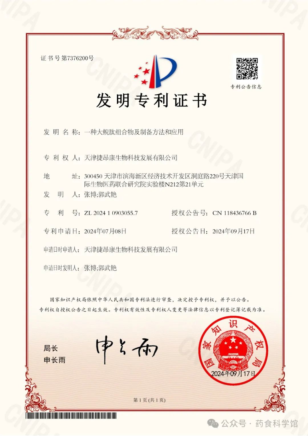 微信图片_2025-04-24_105030_212_看图王.jpg